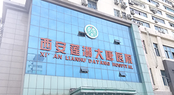 湛江博爱医院环境